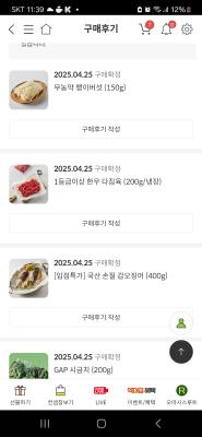 구매후기 사진