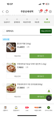 구매후기 사진