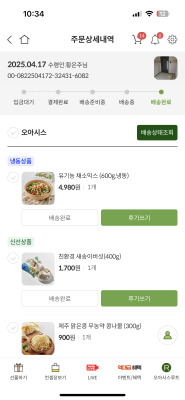 구매후기 사진