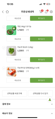 구매후기 사진