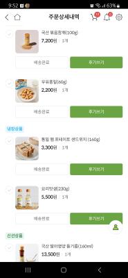 구매후기 사진