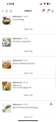 구매후기 사진