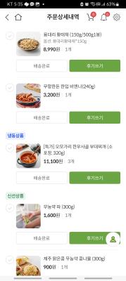 구매후기 사진