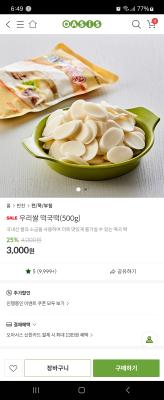 상품평 이미지