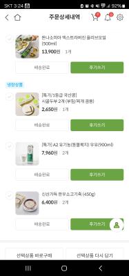 구매후기 사진
