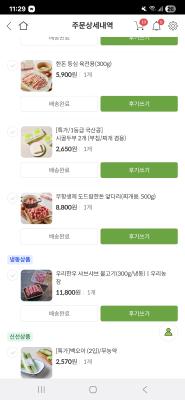 상품평 이미지