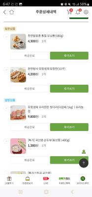 구매후기 사진