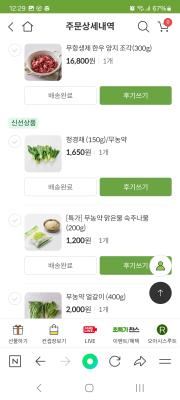 구매후기 사진