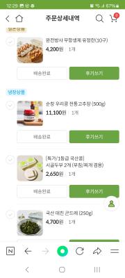 구매후기 사진