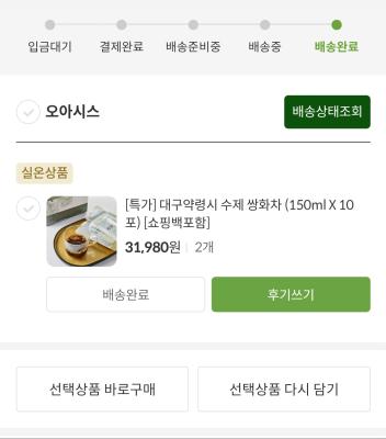 구매후기 사진