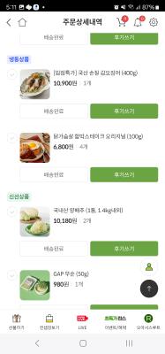 구매후기 사진