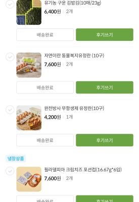 구매후기 사진