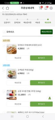 구매후기 사진