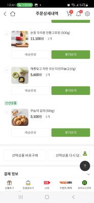 구매후기 사진