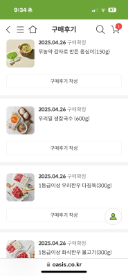 구매후기 사진