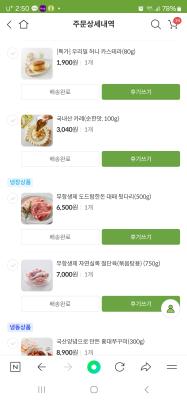 구매후기 사진