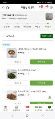 구매후기 사진