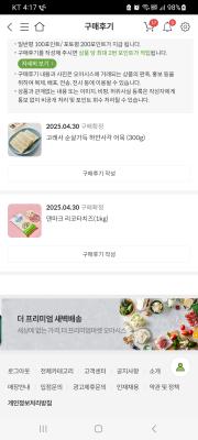 구매후기 사진