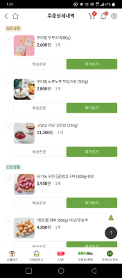 구매후기 사진