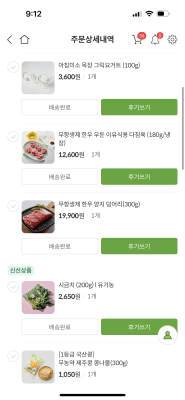 구매후기 사진