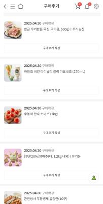 구매후기 사진