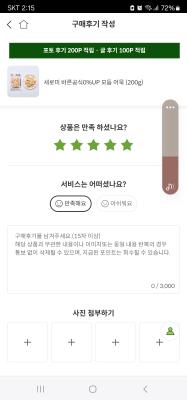 구매후기 사진