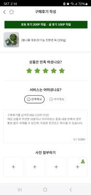구매후기 사진