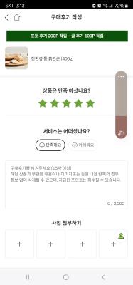 구매후기 사진