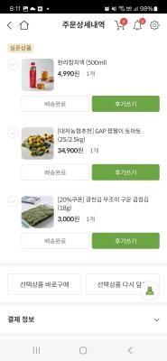 구매후기 사진