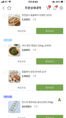 구매후기 사진