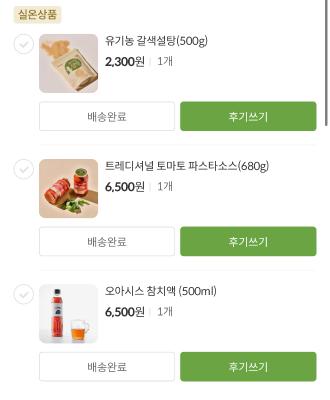 구매후기 사진