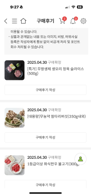 구매후기 사진