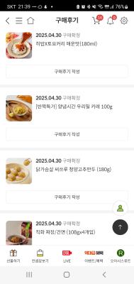 구매후기 사진