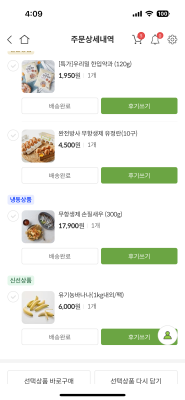 상품평 이미지