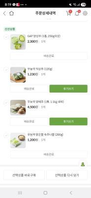 구매후기 사진