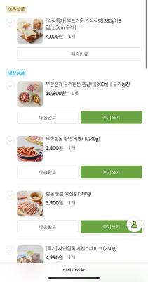 구매후기 사진