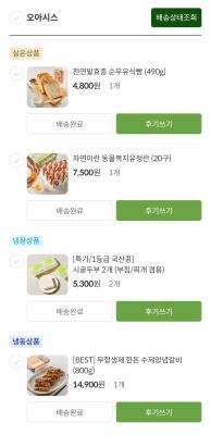 구매후기 사진