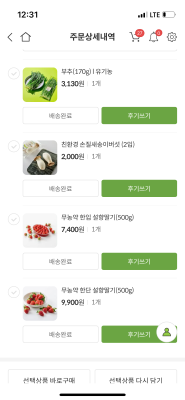 구매후기 사진