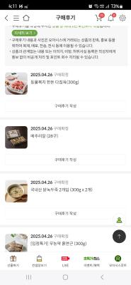 상품평 이미지