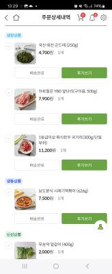 구매후기 사진