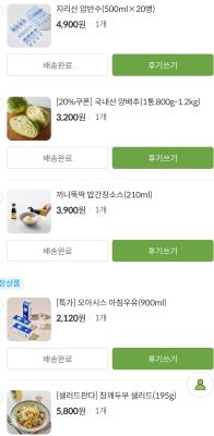 구매후기 사진