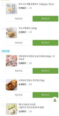 구매후기 사진