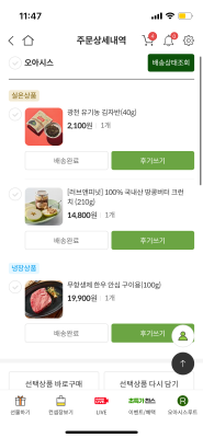 구매후기 사진