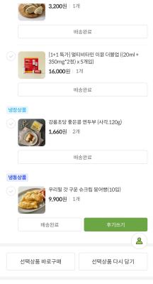 구매후기 사진