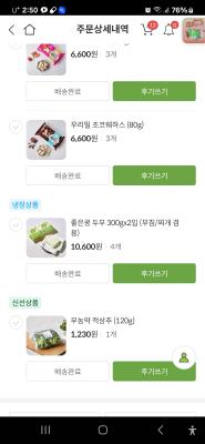 구매후기 사진