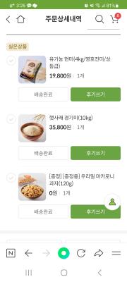 구매후기 사진