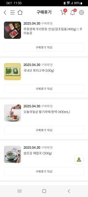 구매후기 사진