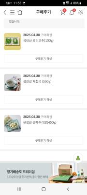 구매후기 사진