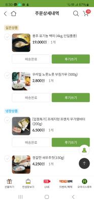 구매후기 사진