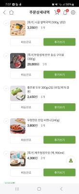 구매후기 사진